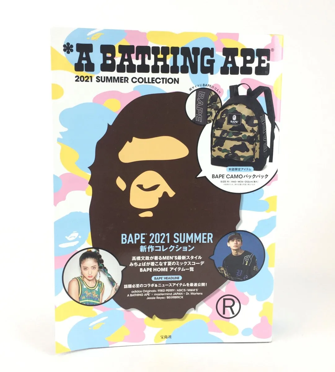 BABE CAMO BACKPACK BAG 2021 SUMMER COLLECTION