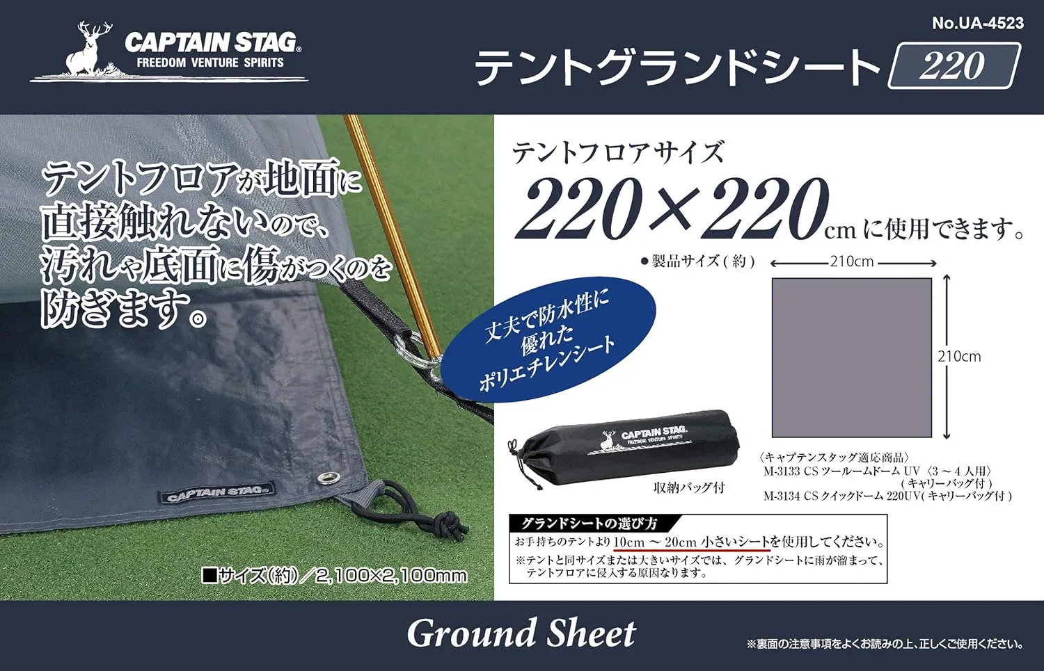 Captain Stag Tent Sheet Ground Sheet with Storage Bag